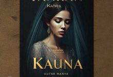 Yankan Kauna Complete Novel Txt